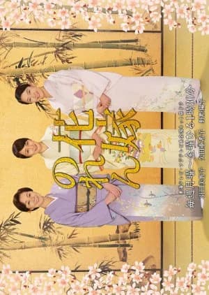 Recommendation: Hanayome no Ren Season 4 similar to Hanayome no Ren Season 3