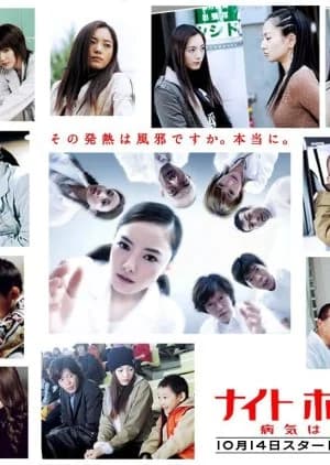 Recommendation: Night Hospital similar to Night Doctor