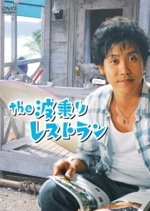 Recommendation: The Naminori Restaurant similar to Midnight Foodstore