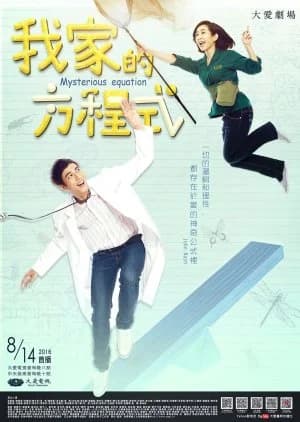 Recommendation: Mysterious Equation similar to #Remolove: Futsuu no Koi wa Jado