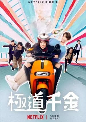 Triad Princess - Asian drama recommendation