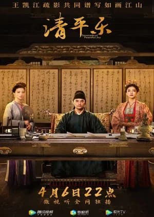 Recommendation: Serenade of Peaceful Joy similar to Love and Crown