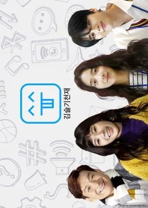 Recommendation: Kim Is a Genius similar to The King of the Desert