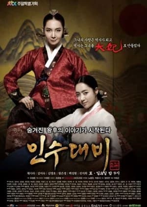 Recommendation: Queen Insoo similar to Maids