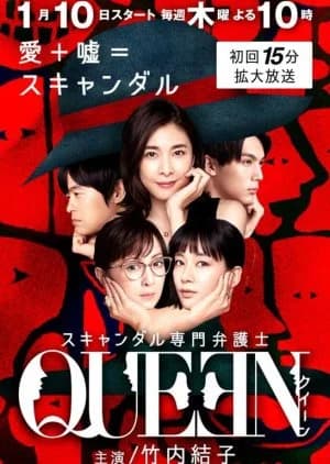 Recommendation: Scandal Senmon Bengoshi QUEEN similar to Chip In