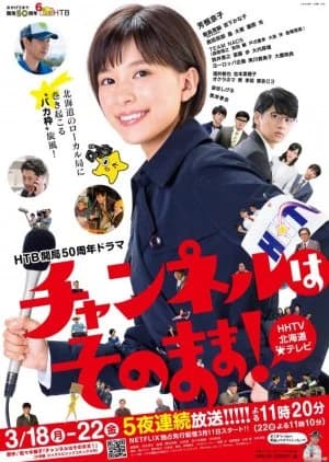Channel wa Sonomama! - Asian drama recommendation