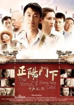 Recommendation: The Story Of Zheng Yang Gate similar to Maids