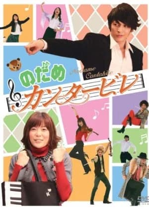 Nodame Cantabile - Asian drama recommendation