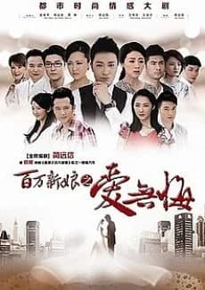 Noble Bride: Regretless Love - Asian drama recommendation