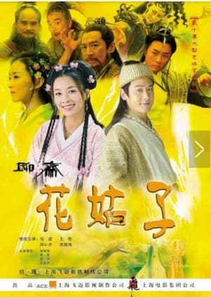 Recommendation: Liao Zhai Hua Gu Zi similar to Moonlit Reunion