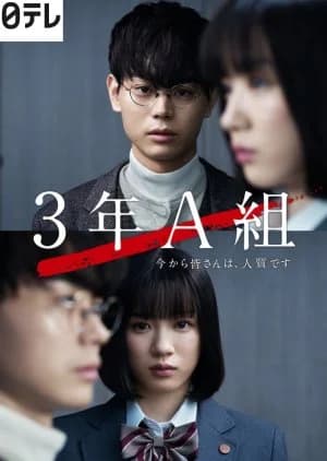 Recommendation: 3 Nen A Gumi: Ima kara Mina-san wa, Hitojichi Desu similar to Healer