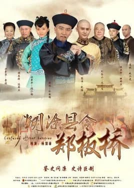 Recommendation: Confused Officer Banqiao similar to Royal Romance