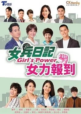 Recommendation: Girl's Power Season 2 similar to Rookies' Diary