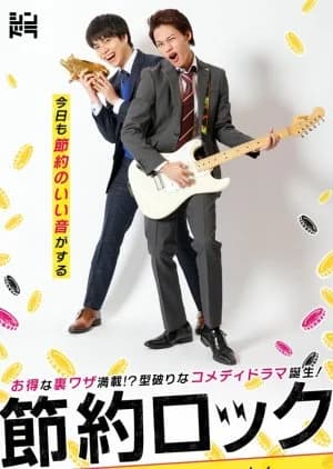 Saving Rock - Asian drama recommendation