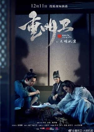 Recommendation: Chong Ming Wei similar to Ghost Catcher: Legend of Beauty