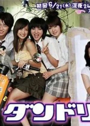 Recommendation: Dandori Musume similar to Mackerel Run