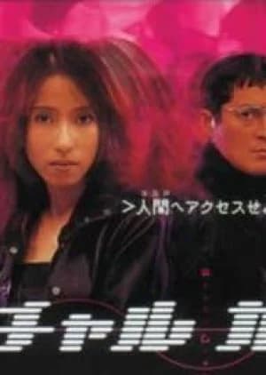 Recommendation: Virtual Girl similar to Defendant