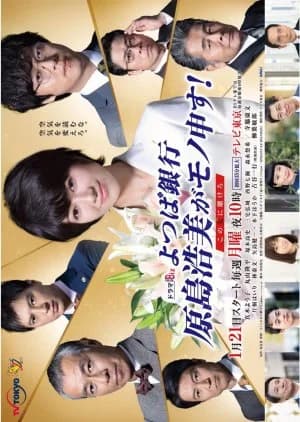 Recommendation: Yotsuba Ginko Harashima Hiromi ga mono mosu! - Kono Hito ni Kakero similar to Furenabaochin