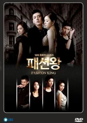 Recommendation: Fashion King (2012) similar to Stay with Me
