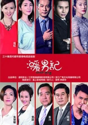 Sweet Guy - Asian drama recommendation