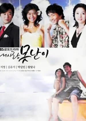 My Lovely Fool - Asian drama recommendation