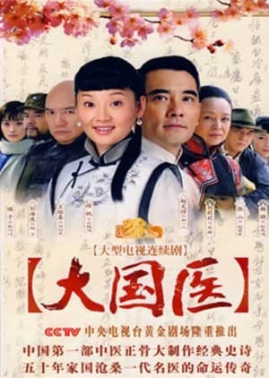 Recommendation: Da Guo Yi similar to Royal Romance