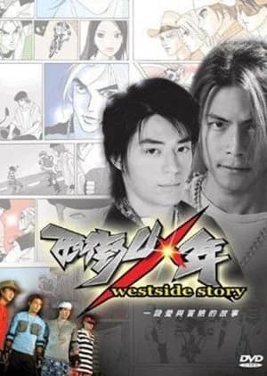 Recommendation: Westside Story similar to Speed and Love
