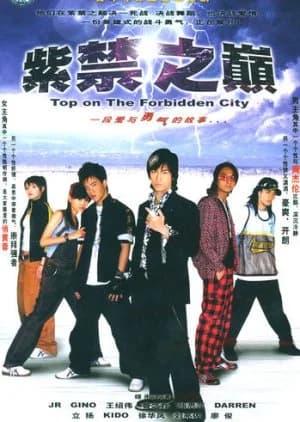 Recommendation: Top on the Forbidden City similar to Take Your Mark