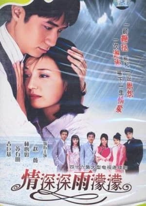 Recommendation: Romance in the Rain similar to Beethoven Virus