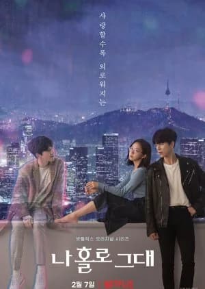 Recommendation: My Holo Love similar to The Wind Blows