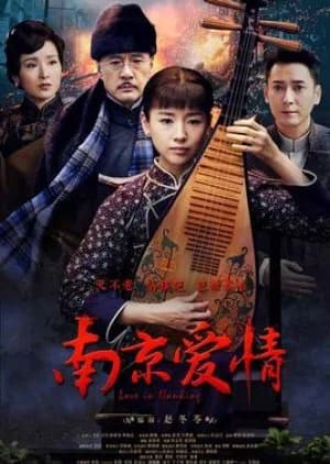 Recommendation: Nanjing Love Story (2017) similar to Hummingbird Attack