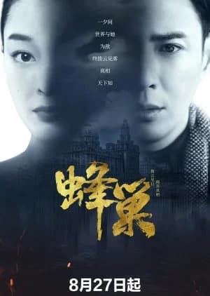 Recommendation: The Nest (2023) similar to Great Miss D