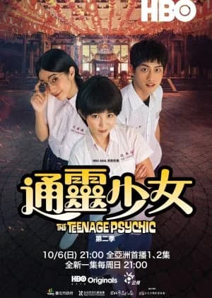 Recommendation: The Teenage Psychic Season 2 similar to Nonai Angels