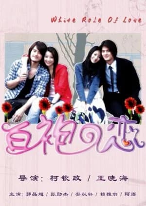 Recommendation: White Robe of Love similar to Angel In-the-Making