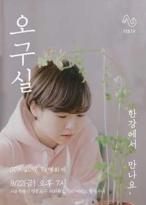 Recommendation: The Ordinary Life of Ms. 'O'! Season 2 similar to Muno no Taka