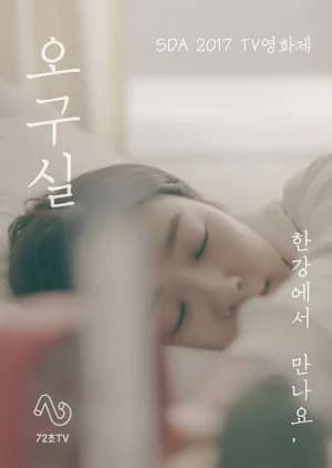 Recommendation: The Ordinary Life of Ms. 'O'! Season 3 similar to Calm Down