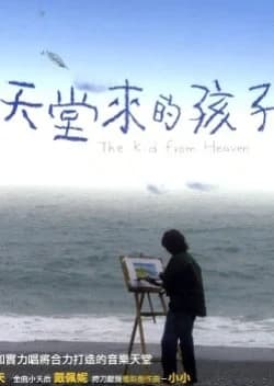 Recommendation: The Kid from Heaven similar to 4 Daughters