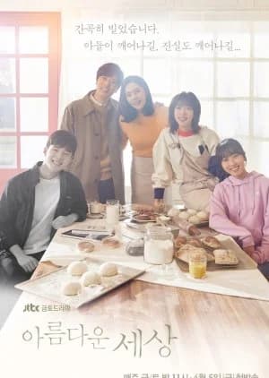 Beautiful World - Asian drama recommendation