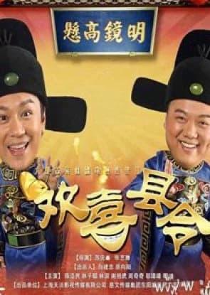 Recommendation: Happy Magistrate Season 2 similar to The Running Of The Servant