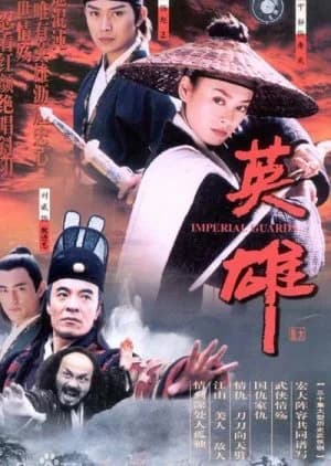 Recommendation: Imperial Guards (2002) similar to Sword Snow Stride
