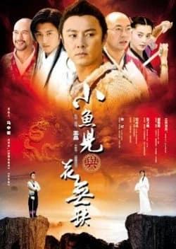 Recommendation: The Proud Twins similar to The Starry Love