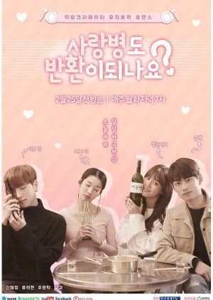 Recommendation: Can Love Be Refunded similar to Uncle Cool