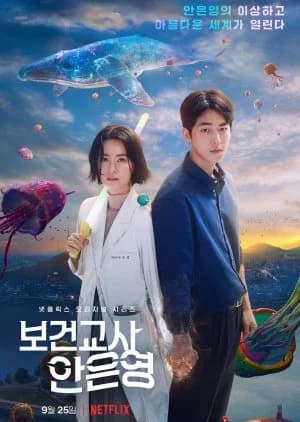 Recommendation: The School Nurse Files similar to The Master's Sun