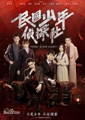 Recommendation: Young Blood Agency similar to Spring Rewritten