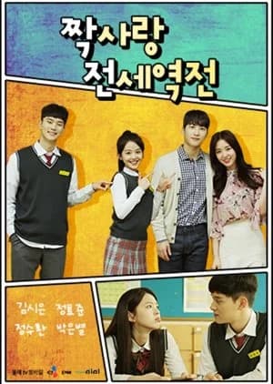 Recommendation: Crushes Reverse similar to Pumpkin Time