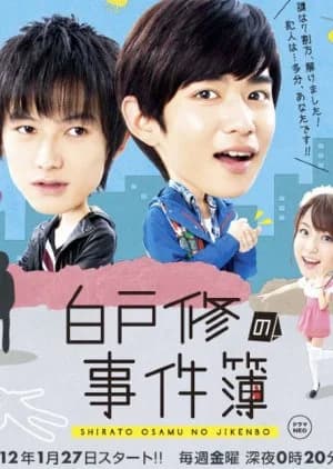 Recommendation: Shirato Osamu no Jikenbo similar to Yips
