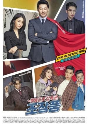 Special Labor Inspector Jo - Asian drama recommendation