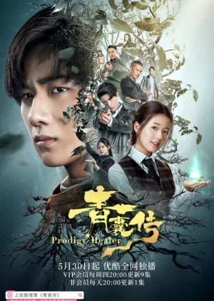 Prodigy Healer - Asian drama recommendation