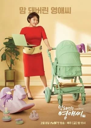 Recommendation: Ugly Miss Young Ae Season 17 similar to Don't Call Me Ma'am