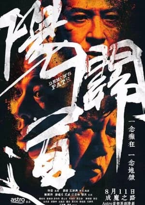 Recommendation: Demon's Path similar to Tokyo Vampire Hotel